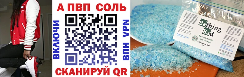 купить наркоту  KRAKEN ссылки  Alpha PVP кристаллы  Порхов 