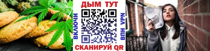 Печенье с ТГК конопля  где купить наркоту  Порхов 