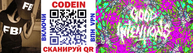 Кодеиновый сироп Lean Purple Drank  blacksprut ССЫЛКА  Порхов 