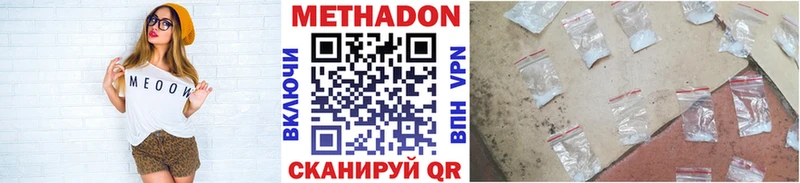 МЕТАДОН мёд как найти закладки Порхов